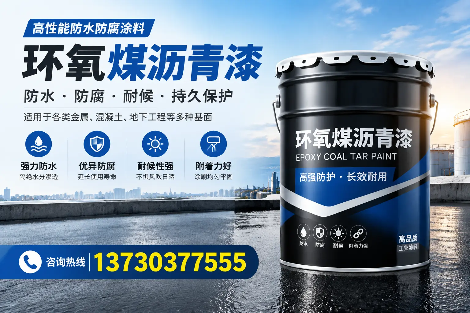 如何判断环氧煤沥青漆的质量？呼和浩特消费者指南