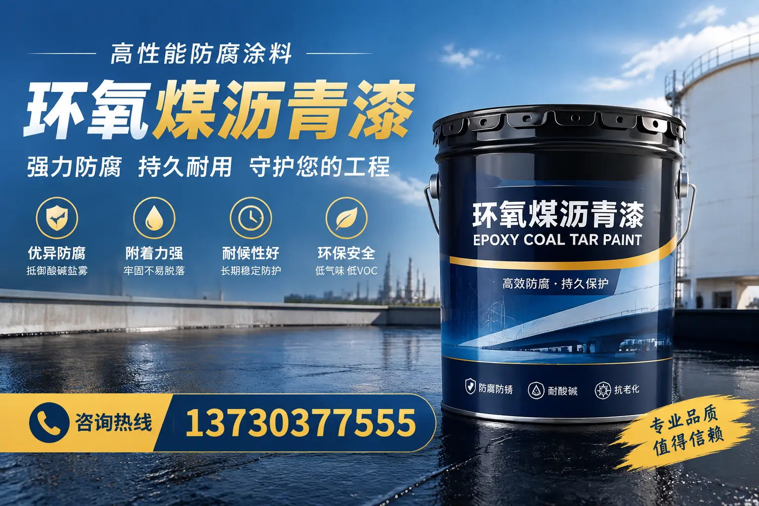环氧煤沥青漆的耐久性分析，适合呼和浩特的使用场景