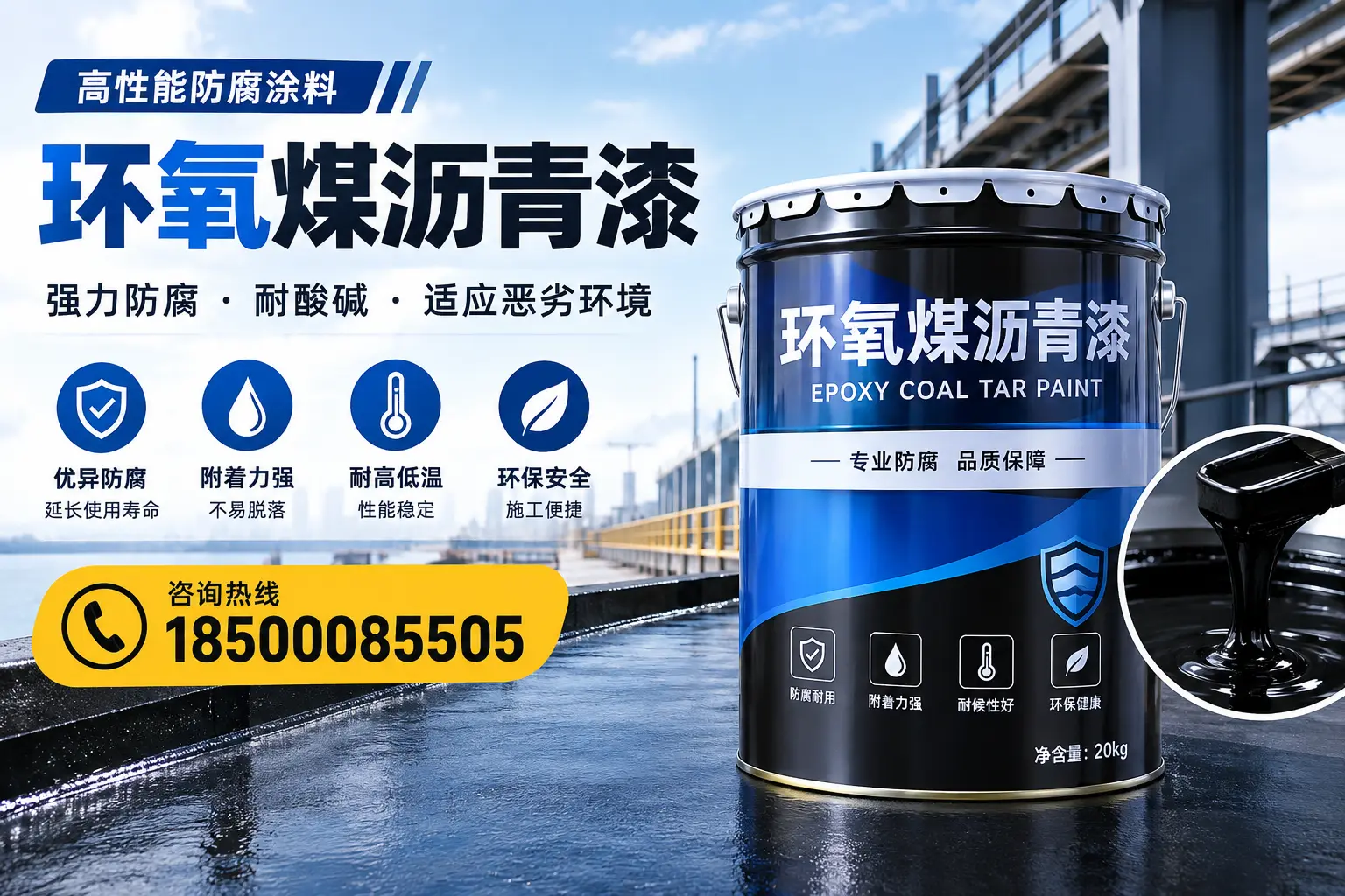 环氧煤沥青漆的市场行情：呼和浩特地区价格走势分析