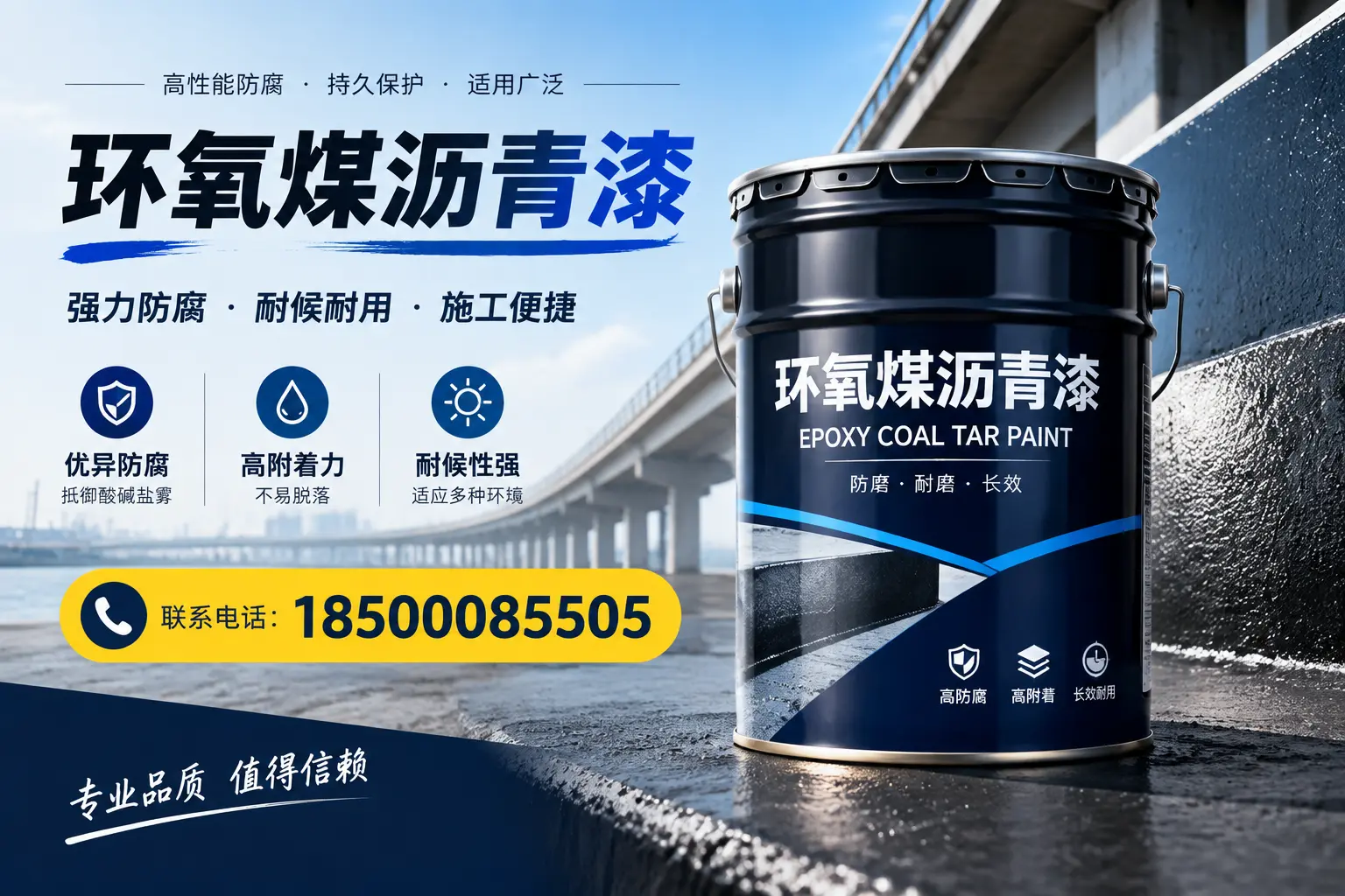 环氧煤沥青漆的施工方法与注意事项，确保在呼和浩特顺利完成